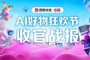 状态不俗！塔图姆半场14中8拿下20分5板4助&次节14分